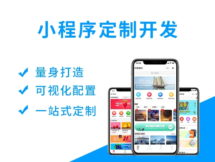 小程序開發(fā)費用詳解:如何省錢又高效?